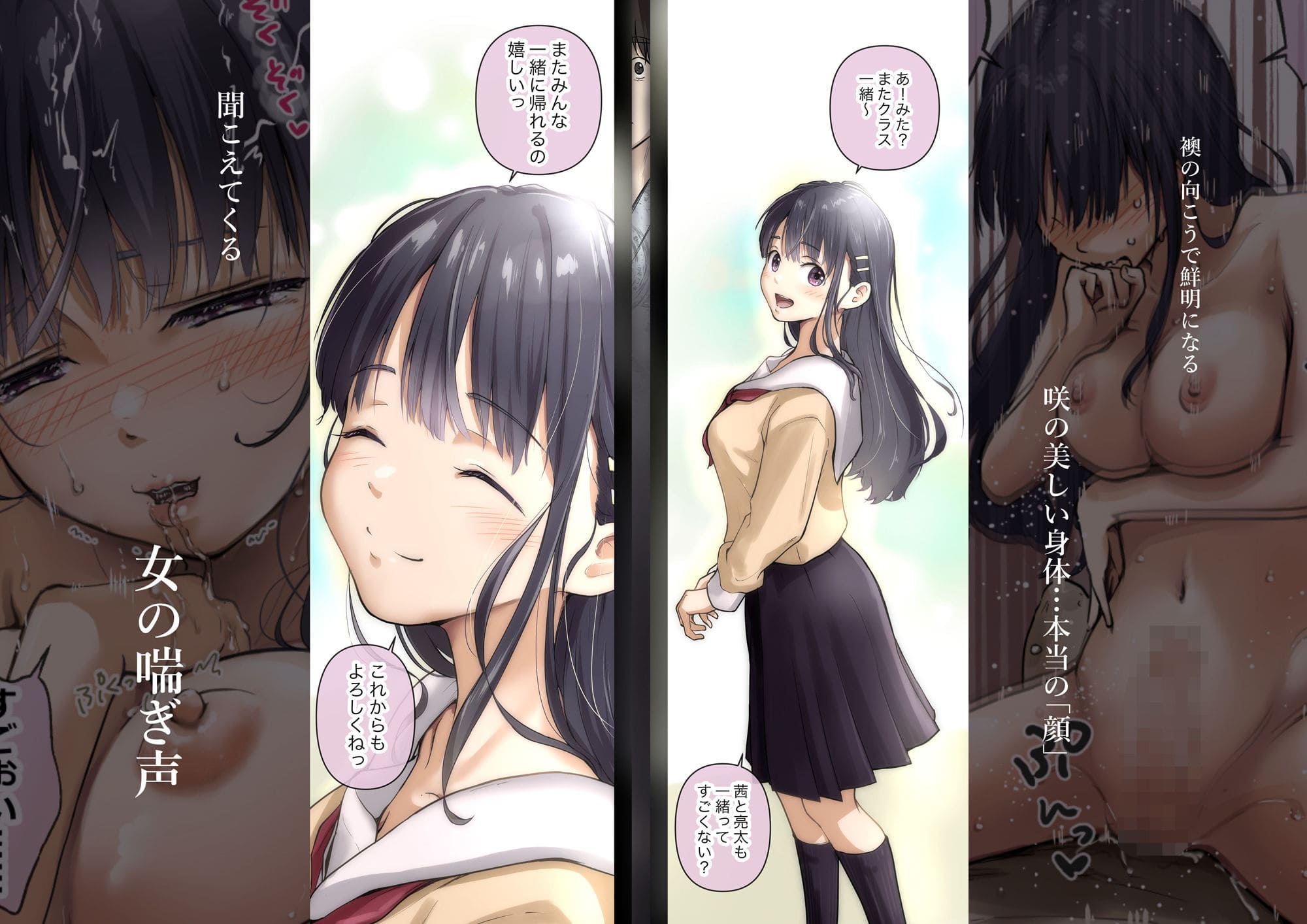 青春と背徳が交錯する『青が溶ける』。隣の布団から漏れる喘ぎ声が心をかき乱す