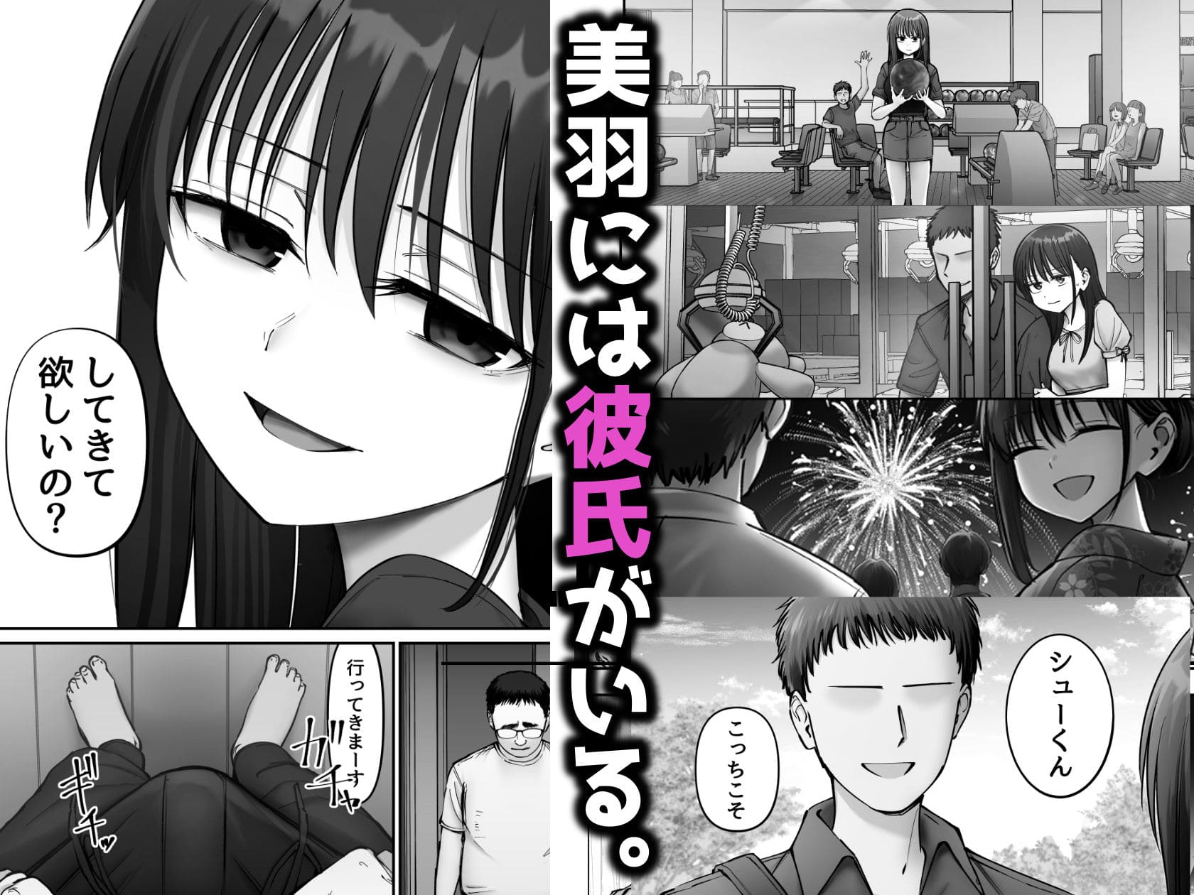 FANZA同人で話題のシリーズ最新作『托卵の娘3』イラスト画像