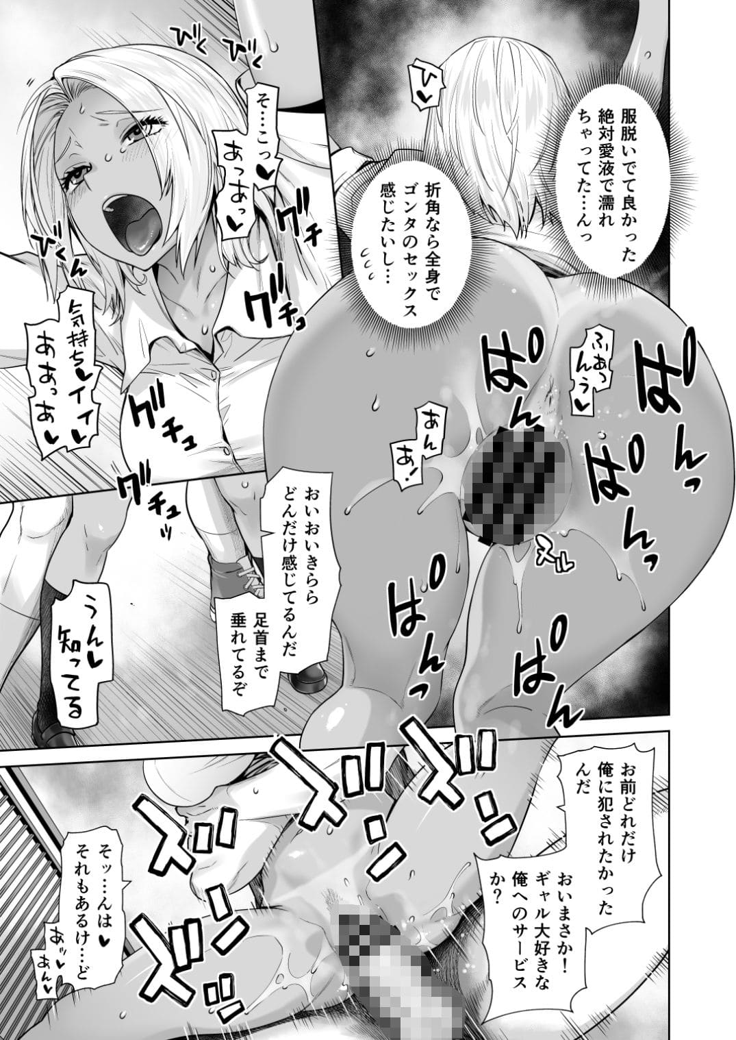黒ギャルイキ顔