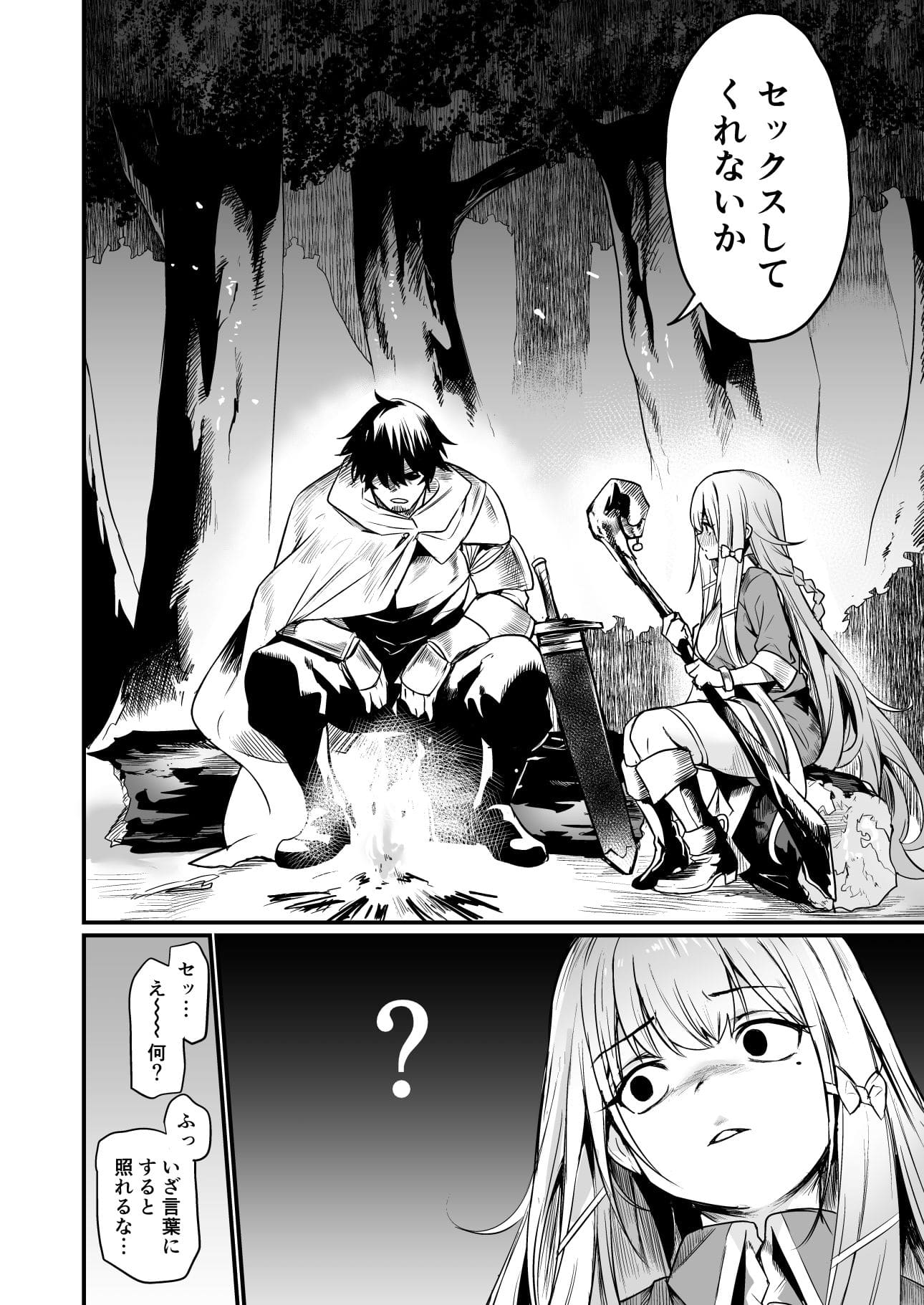 こんやはお楽しみです