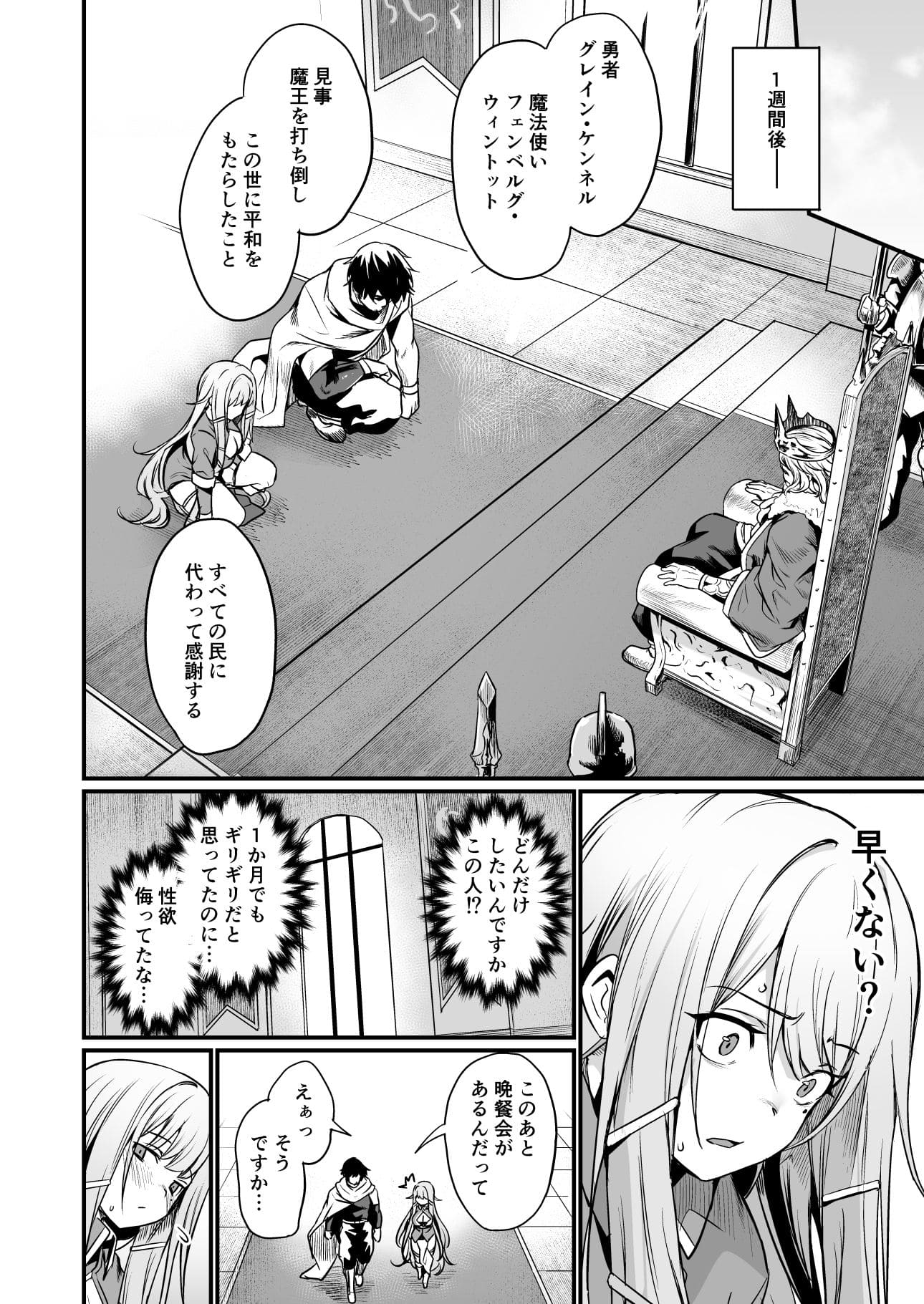 いっきづか エロ漫画