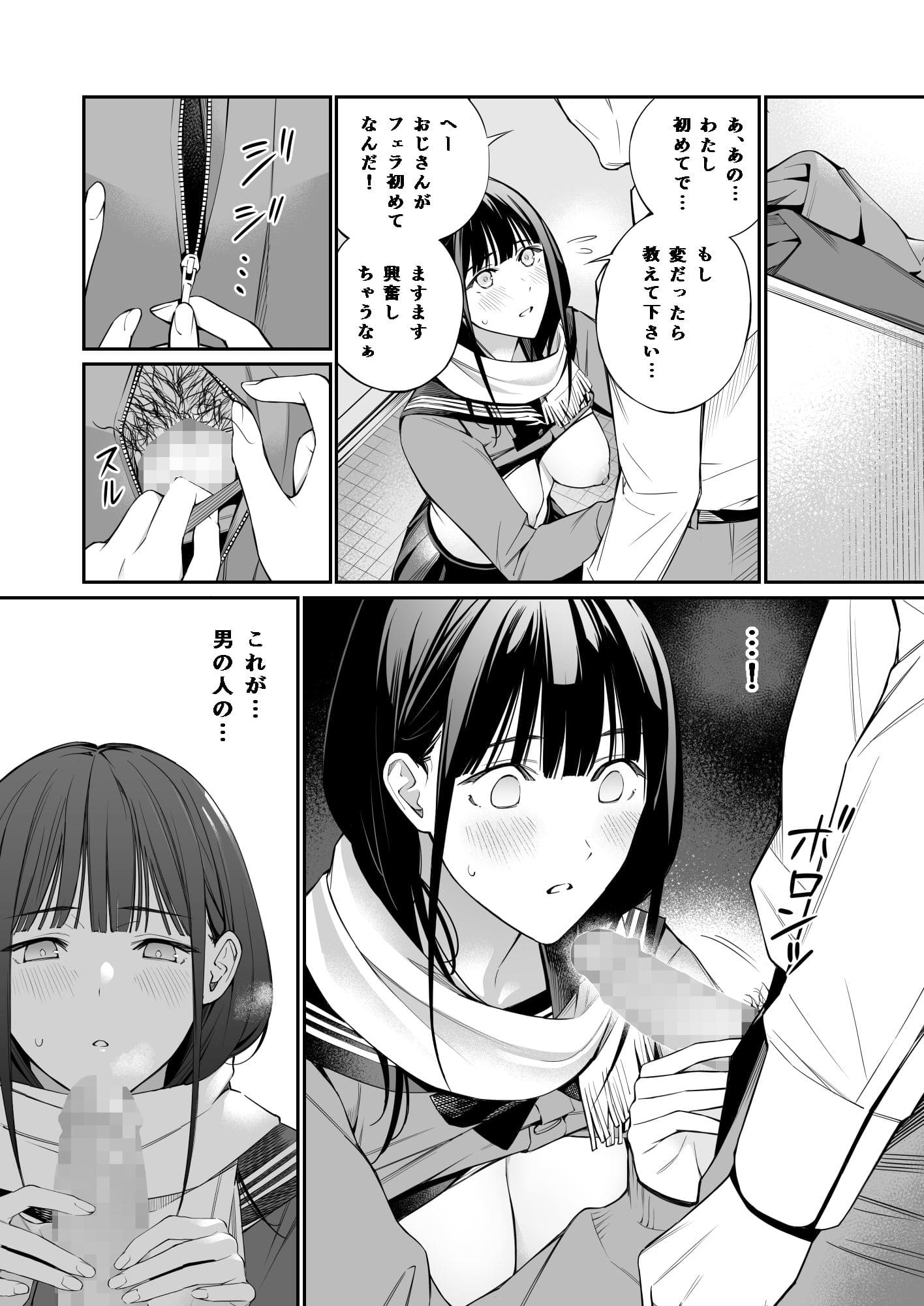 禁断テーマを扱う同人作品を紹介するためのアイキャッチ画像