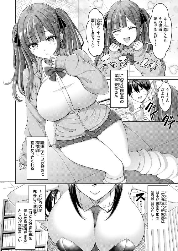 FANZA同人 転校先が元女子校で毎日ハーレムすぎる件 #1 作品ビジュアル