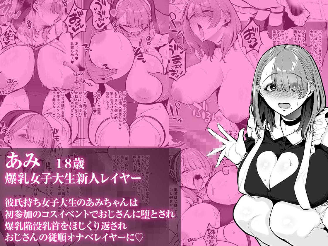 とっくうき1号『喰イ荒ラシ』同人漫画のイラスト