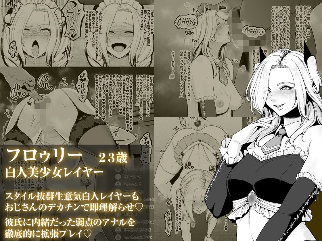 とっくうき1号によるFANZA同人作品『喰イ荒ラシ』の紹介画像