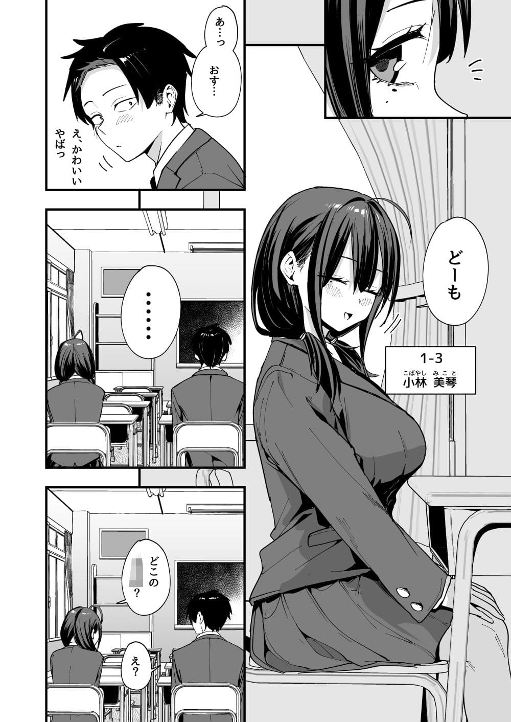 背徳と純粋さが同居する思春期のリアル。フグタ家の世界観が魅力の青春同人作品