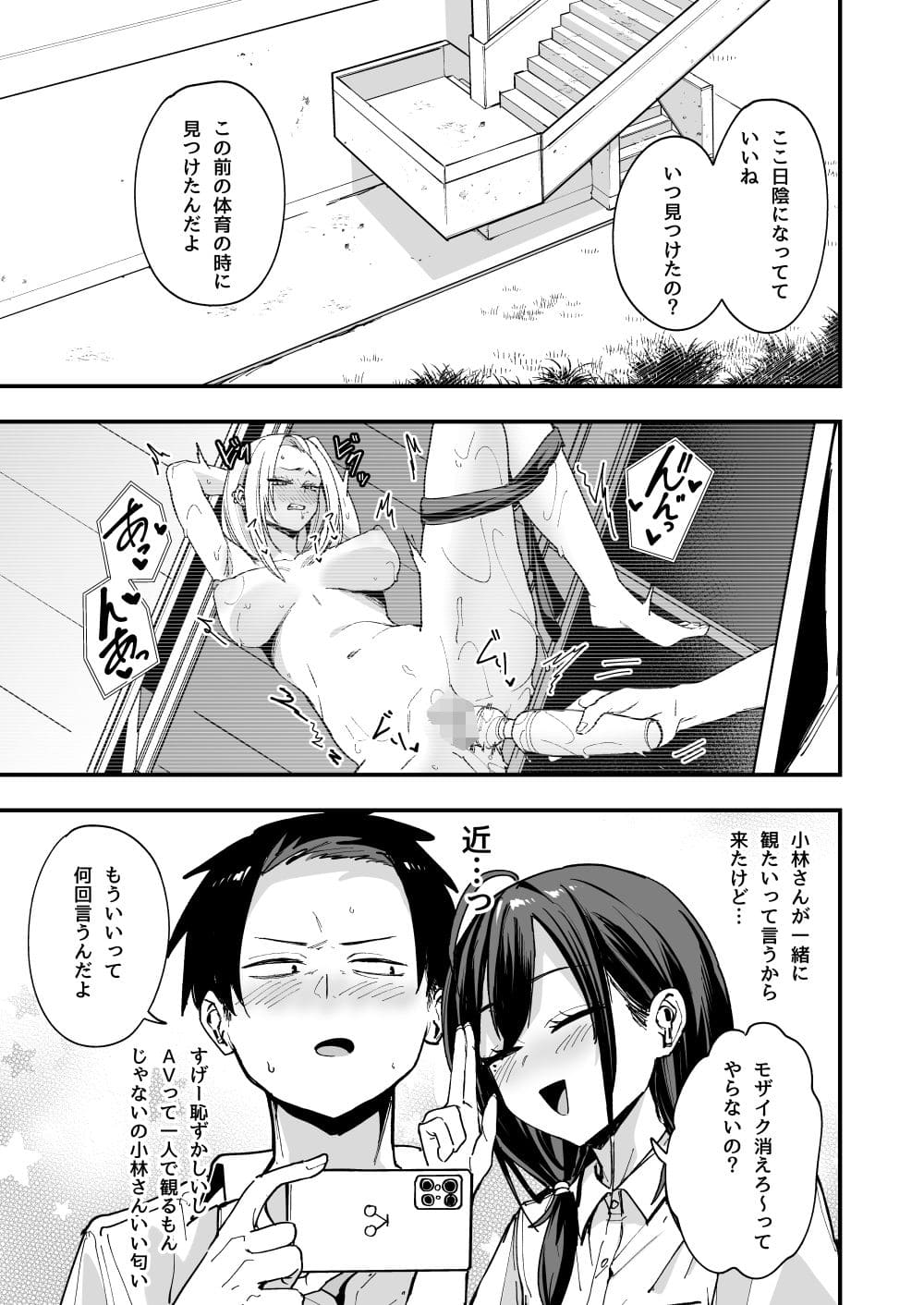 フグタ家『となりの席の友達と一緒にオナニーする話』微妙な距離感が変わる青春ストーリー