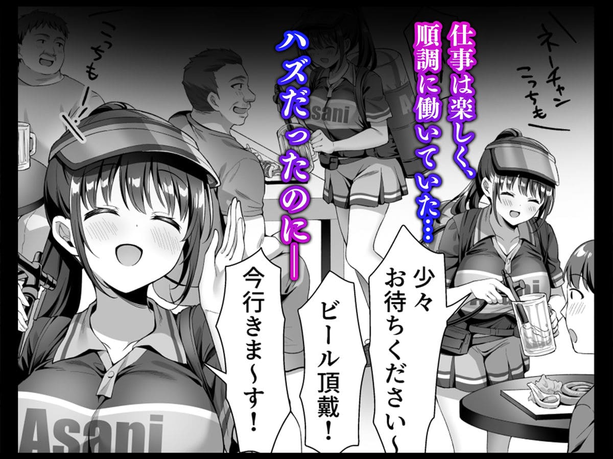 ビアガーデンの売り子