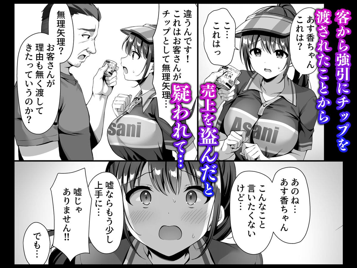 罠　エロ漫画