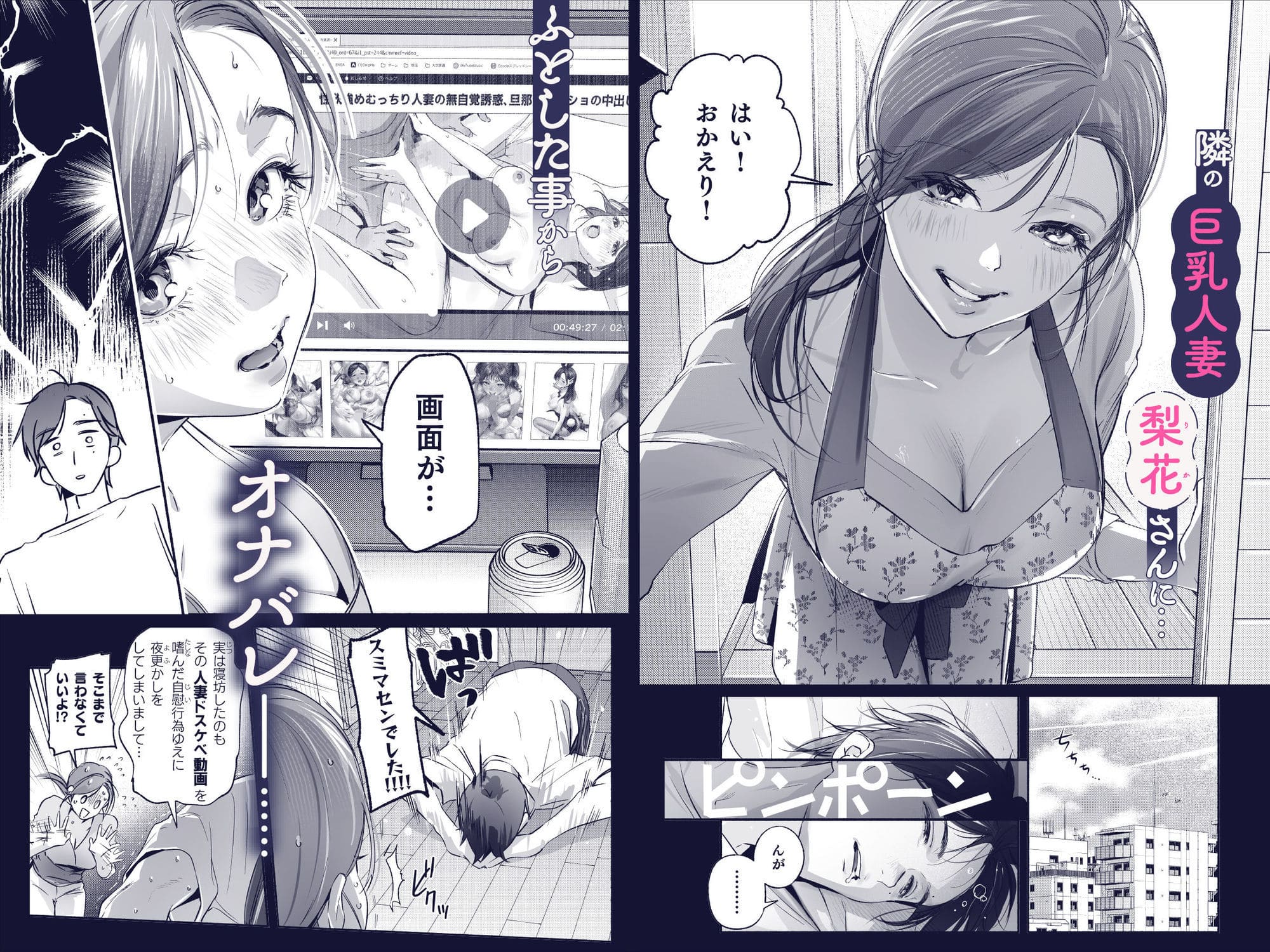 いろどり牛乳4.5%『Trop 1〜オナバレ人妻の産後処女をいただきます』