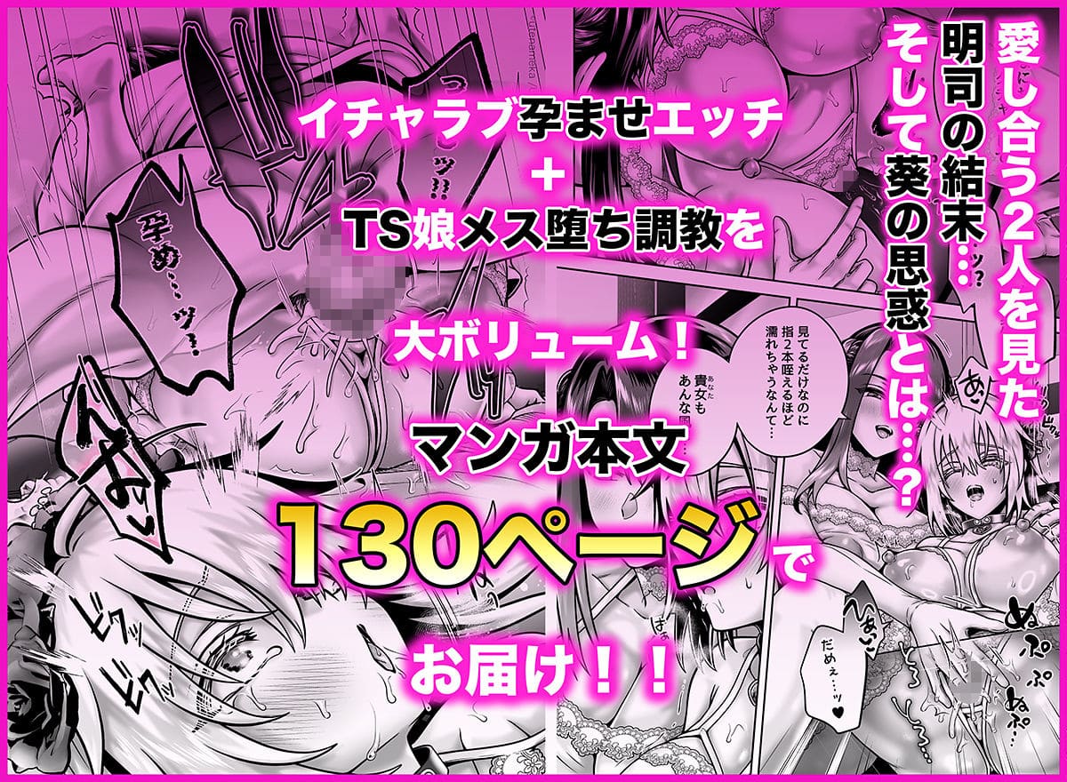 TSジャンル人気作 俺の親友はTS体質6前編 ビジュアルカット