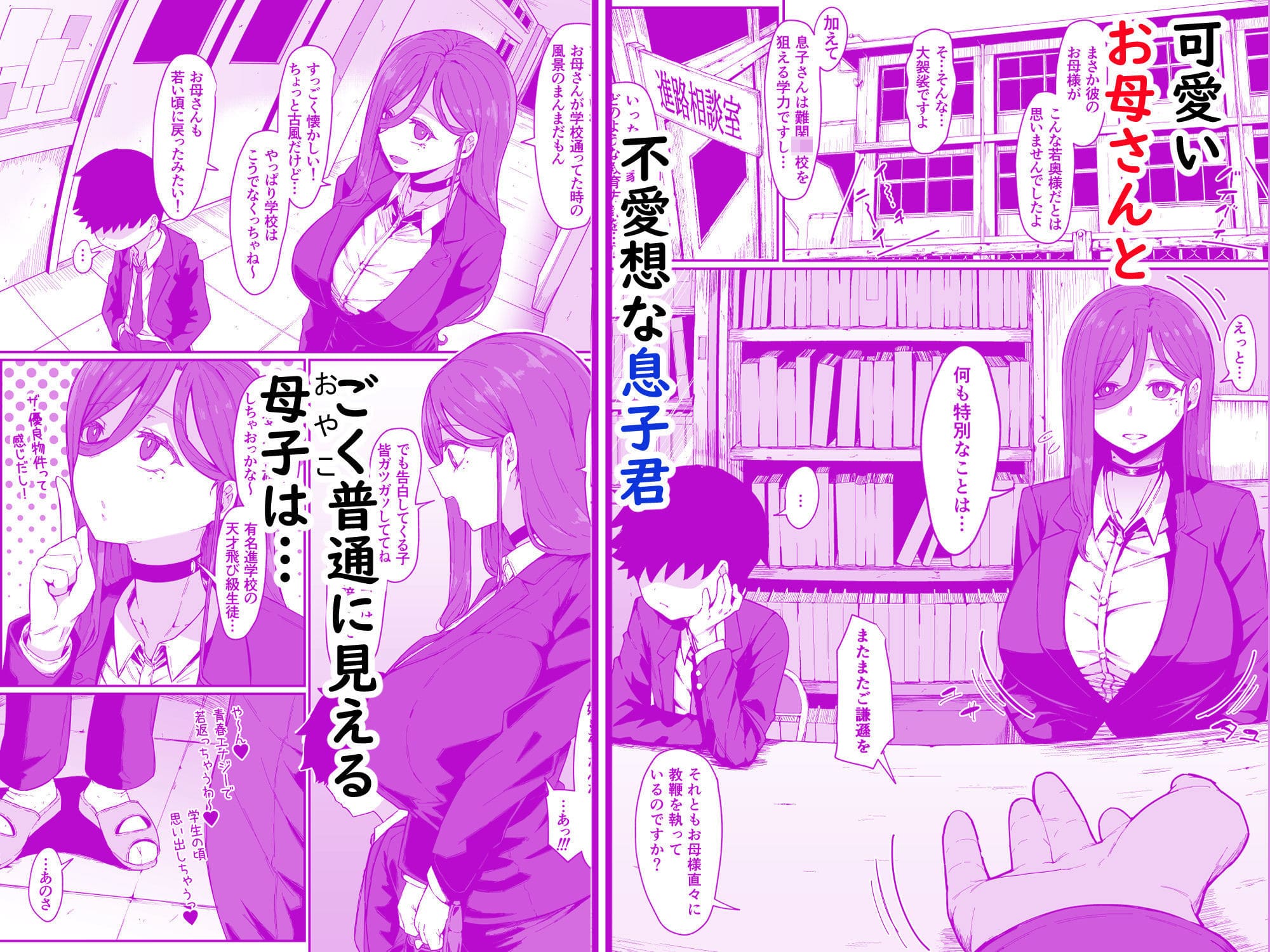 アンドロイドと家族愛を描く同人作品の画像