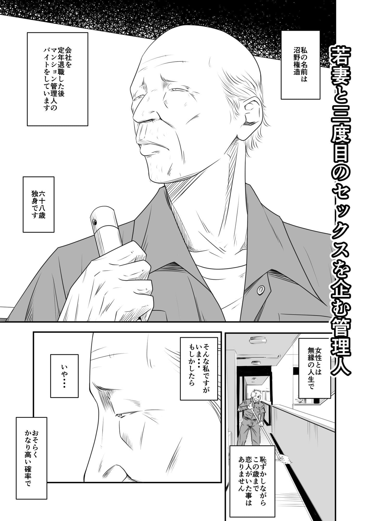 秘密と埋まらない距離感を描く同人漫画の象徴的カット