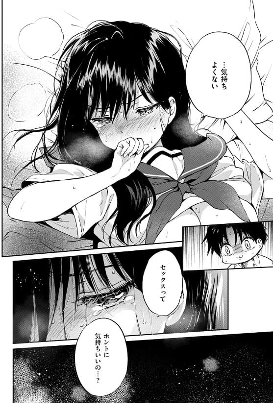 『いつもの食卓』作品ページへの案内画像|作者つかこの恋愛系漫画