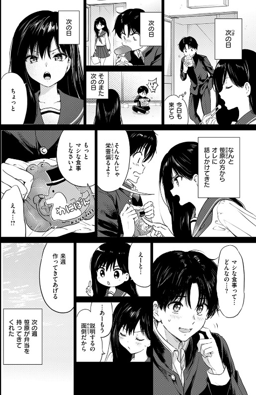 いつもの屋上 FANZA同人 つかこ イラスト紹介画像