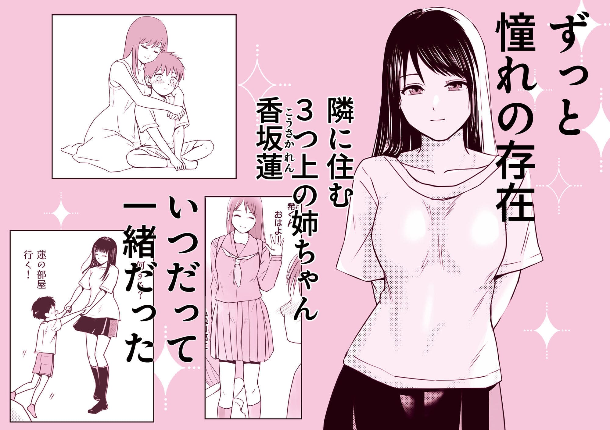 FANZA同人ツクヨミ作品『遅く生まれた君が悪い』紹介アイキャッチ