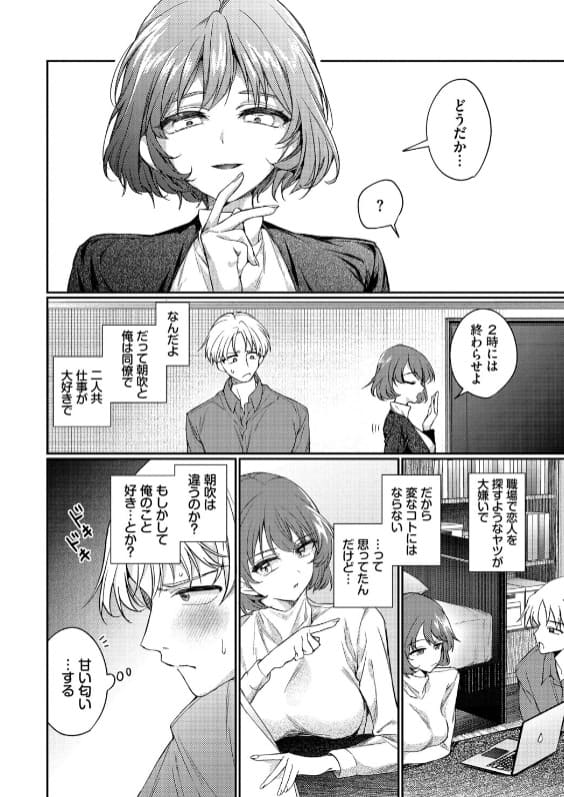 切ない恋愛ドラマが描かれる『ワンナイト・エラー』のビジュアル素材