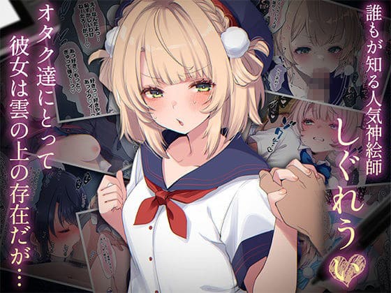 ういちゃんの魅力をまとめた総集編同人作品のプレビュー画像