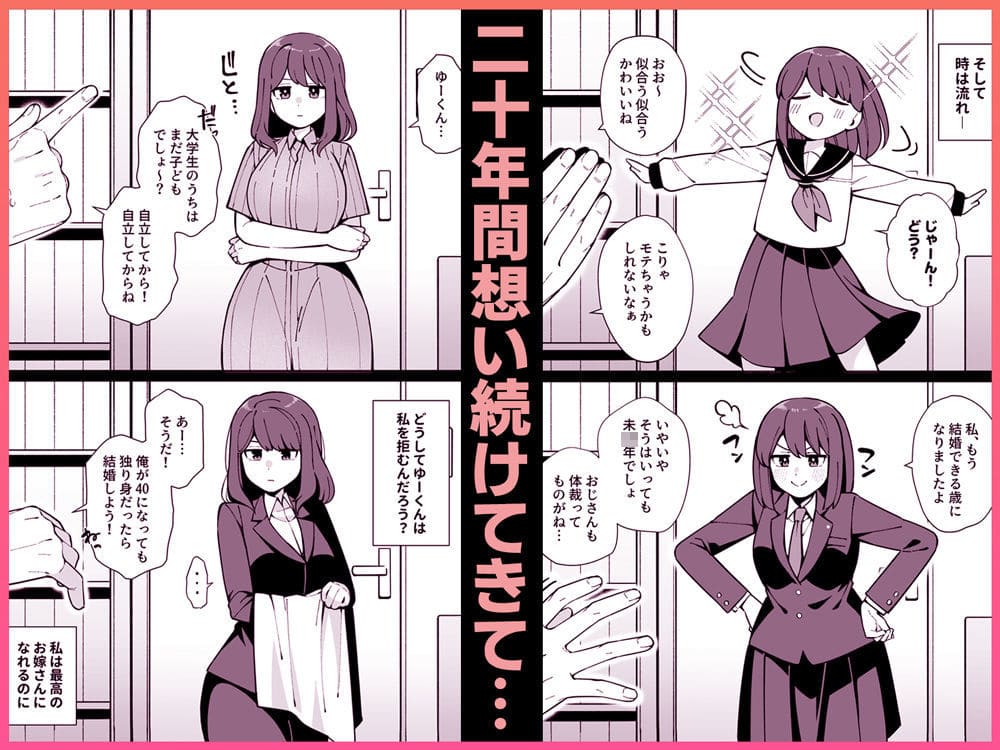 FANZA人気作家Umourによるオトナ向け恋愛ストーリーマンガの紹介ビジュアル