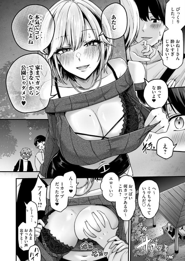 夜の欲望と背徳を描くmirudora作品「アンロック・デ・ザイア case1 大蛇巳羽」