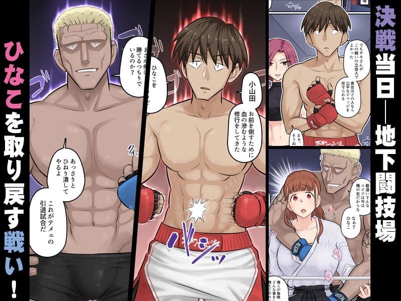 同人ファン必見、裏万屋の話題作第5話のカバーアート