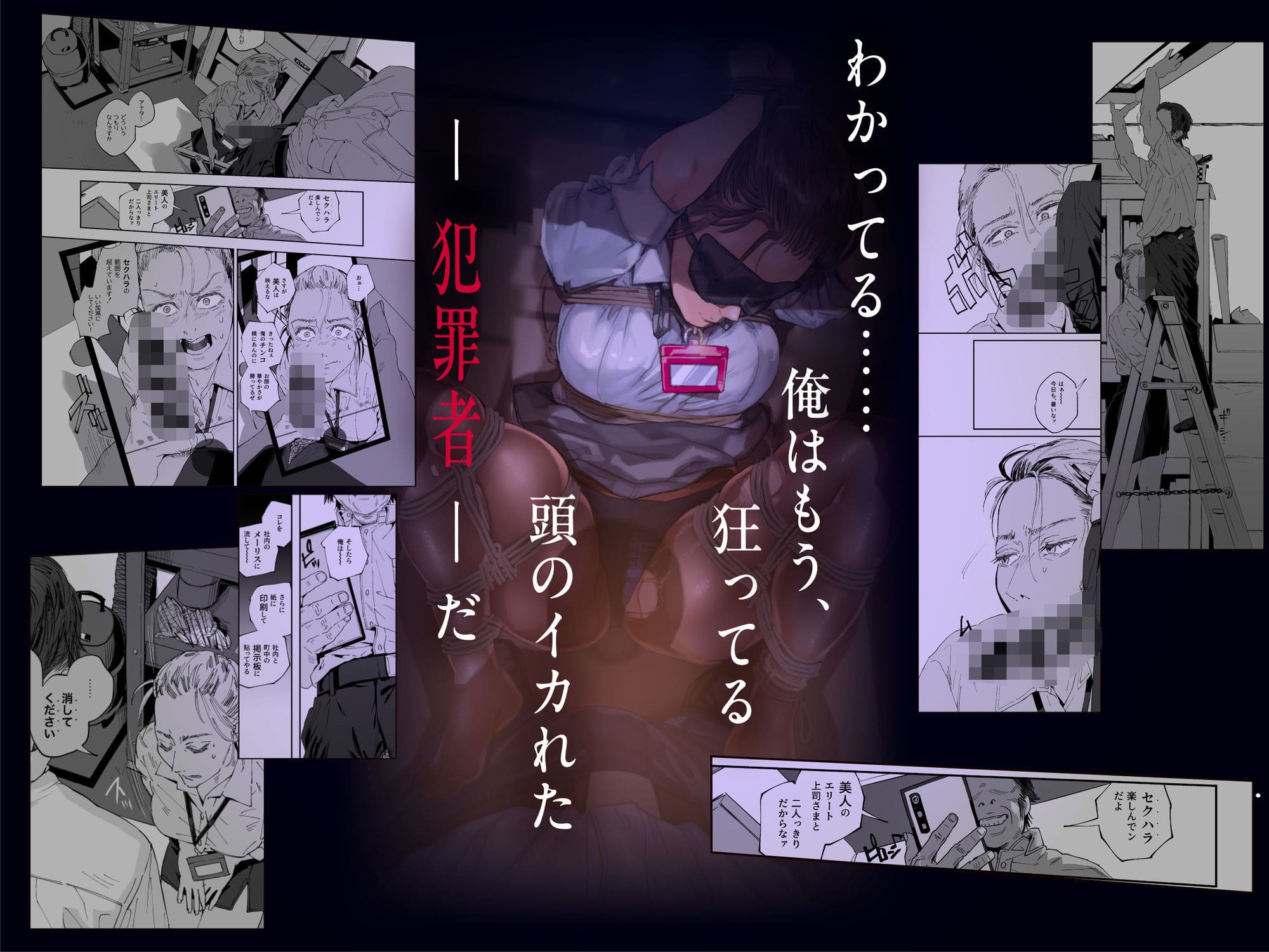 サムライ忍者GREENTEAの彩色豊かな同人誌「美女上司の続編」