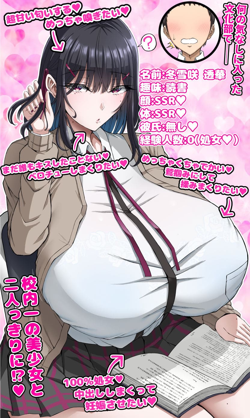 X∞MODEL新作『学園文系催●カノジョ』画像