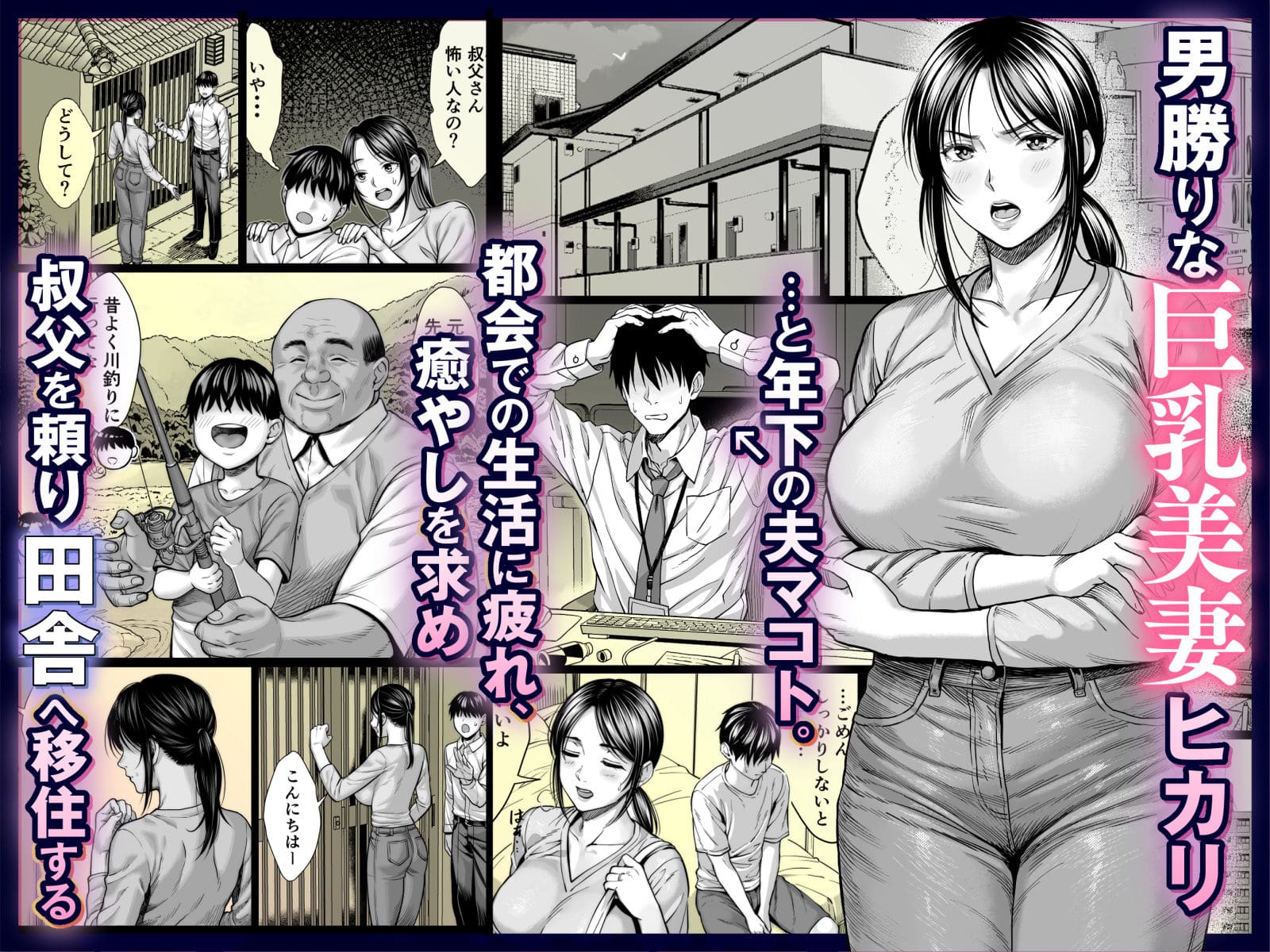 チンパン部 ヤバい叔父 あらすじ解説用イメージ