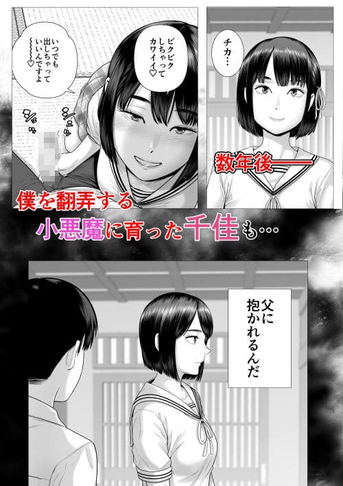 父と女中姉妹の間に芽生える禁断の欲望を描いた作品