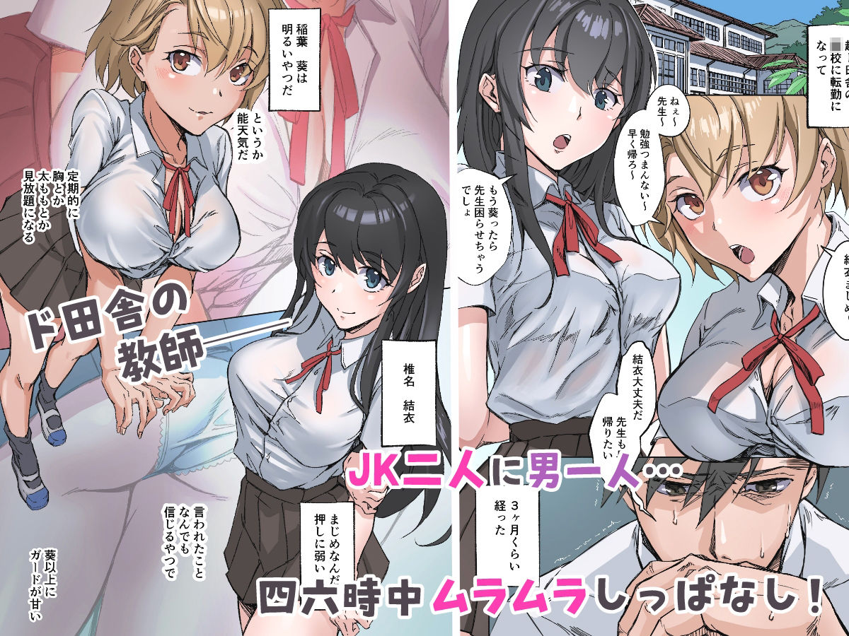 無責任中出しまくりな日々