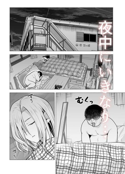雨の中、出会ったのは強気な女ヤンキーと優しすぎるおっさん。偶然から始まる同居ストーリー