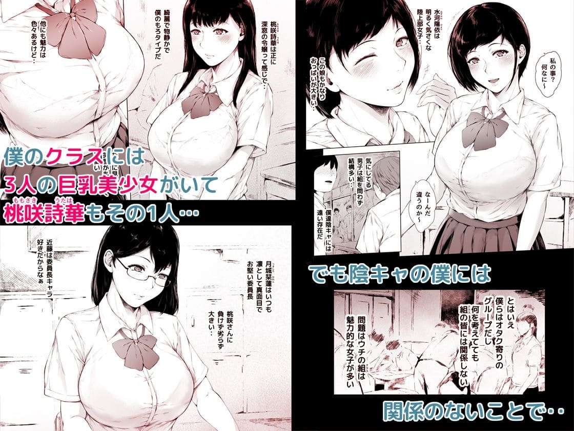 FANZA同人で注目の夜のバンド作品『僕がヤリチンになったワケ総集編1』画像