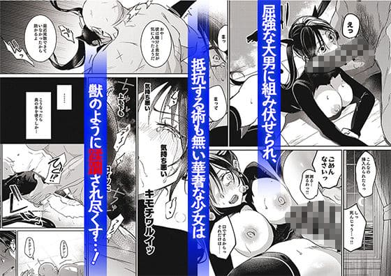 吉田Killyファン必見の続編『潜入捜査は失敗しました2』FANZA同人作品