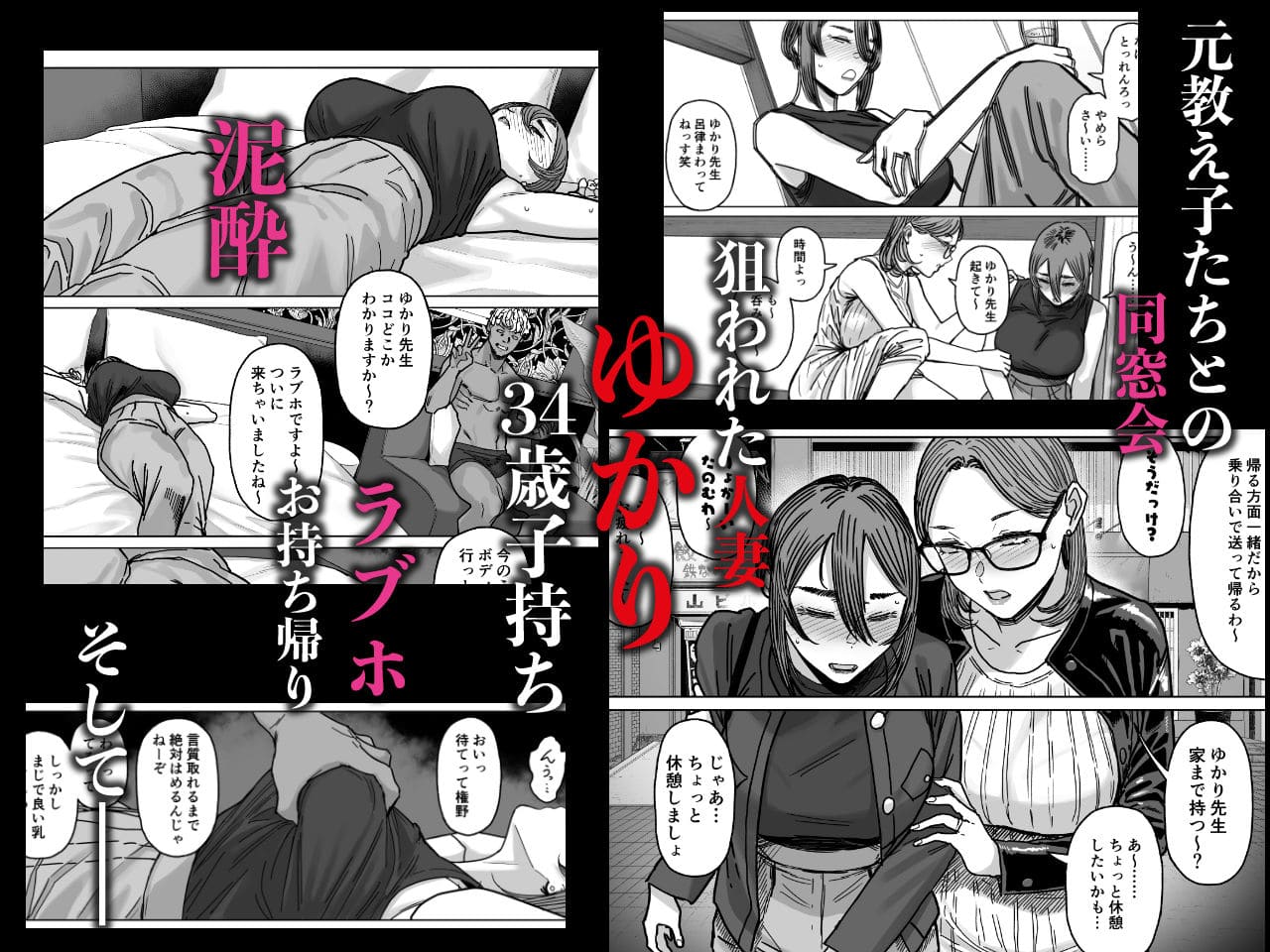「セフレ妻ゆかり総集編1」人妻の葛藤と情欲を描くアイソカーブの傑作同人
