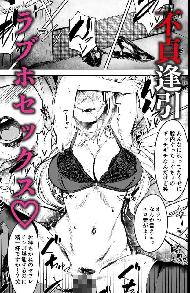 「セフレ妻ゆかり」シリーズをまとめた豪華ボリューム版
