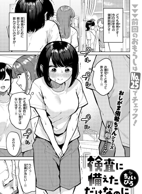 ちょいぴろによる人気同人シリーズPart4のサンプル画像