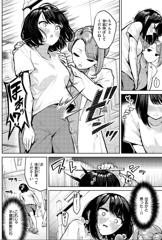 FANZA同人漫画「おもらし侑希ちゃん」第4作のキービジュアル