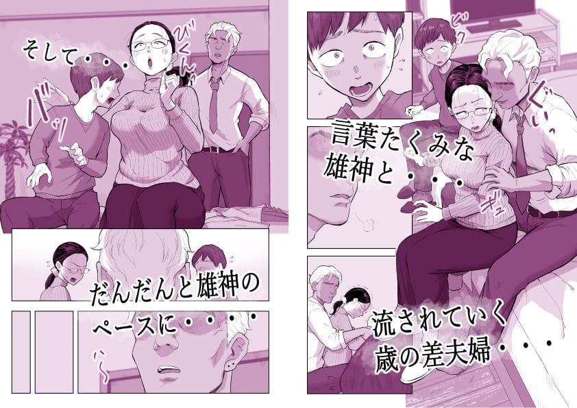 妊活テーマの大人向け同人漫画 藤崎チロ 人気作品