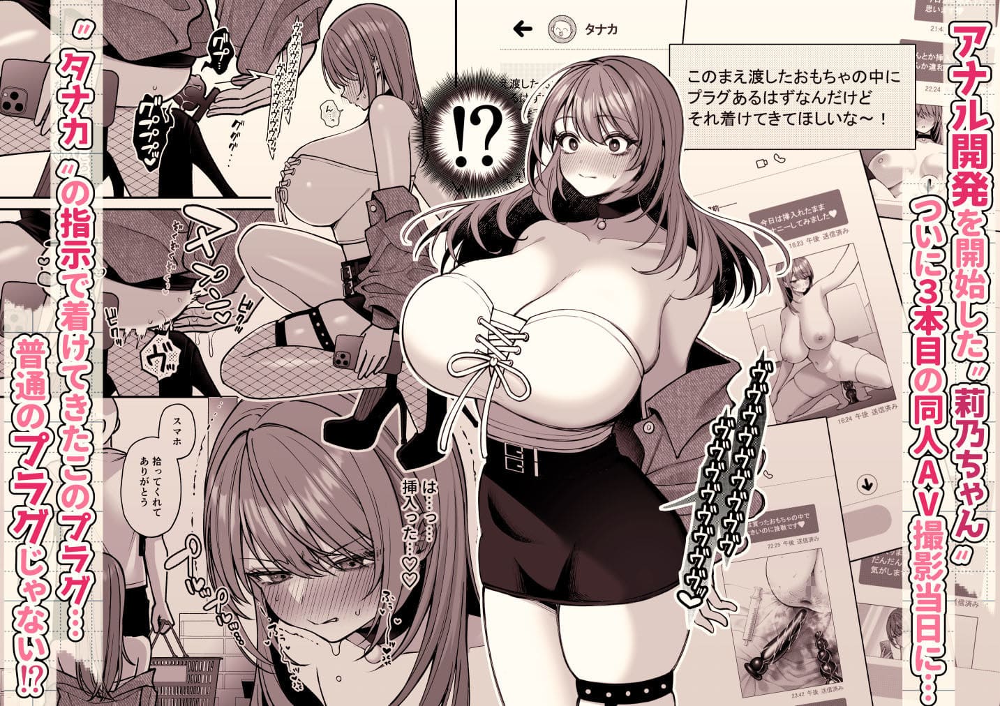 FANZA同人 人気サークルゆずりあい Lカップヒロイン作品イメージ