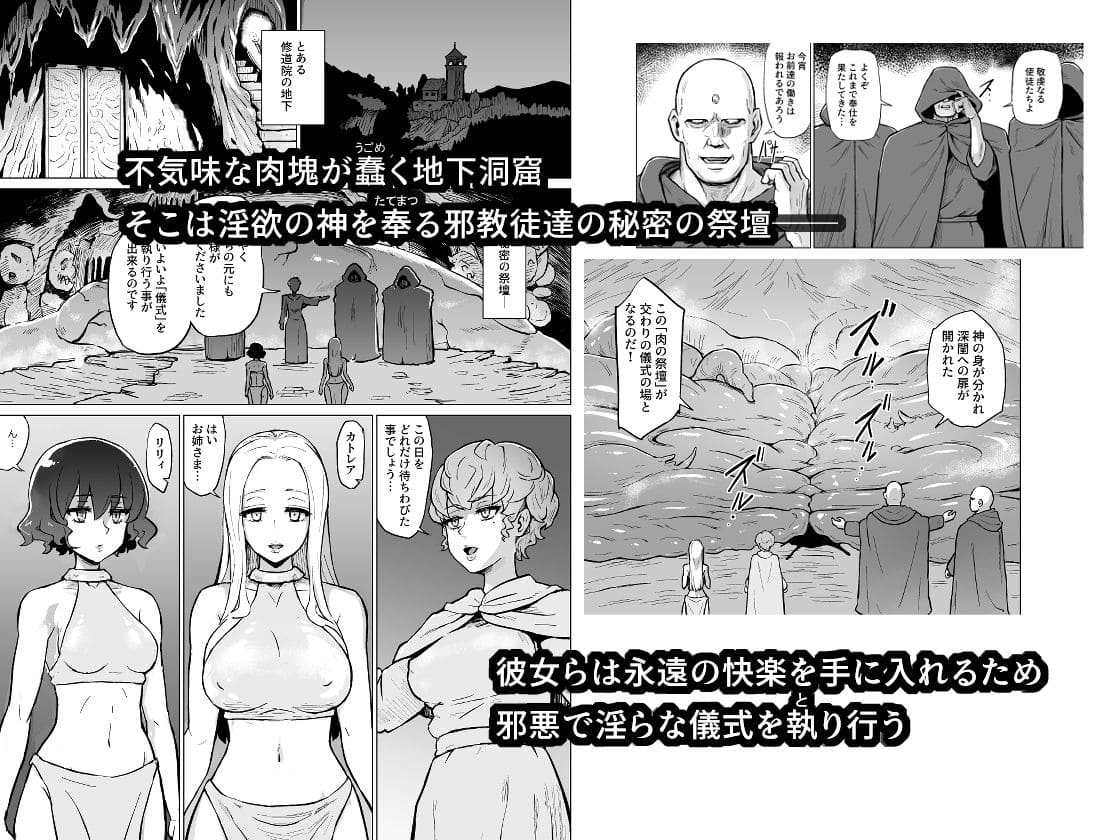 快楽の祭壇