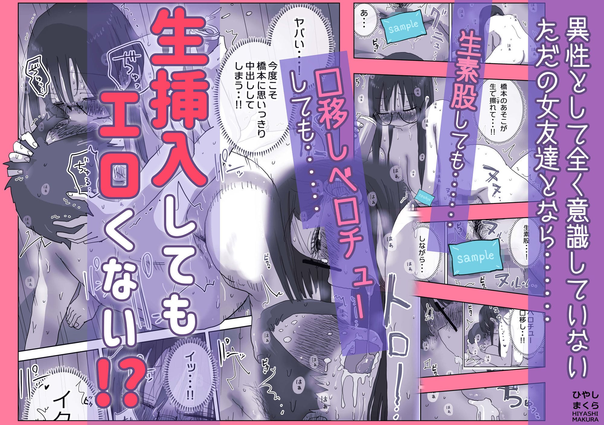 橋本とキス
